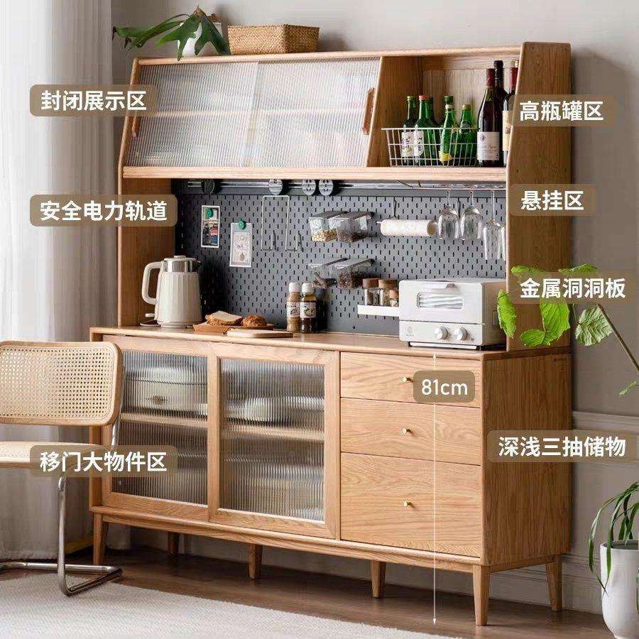 纯实木高餐边柜现代厨房置物柜北欧橡木碗柜家用茶水柜上下台收纳