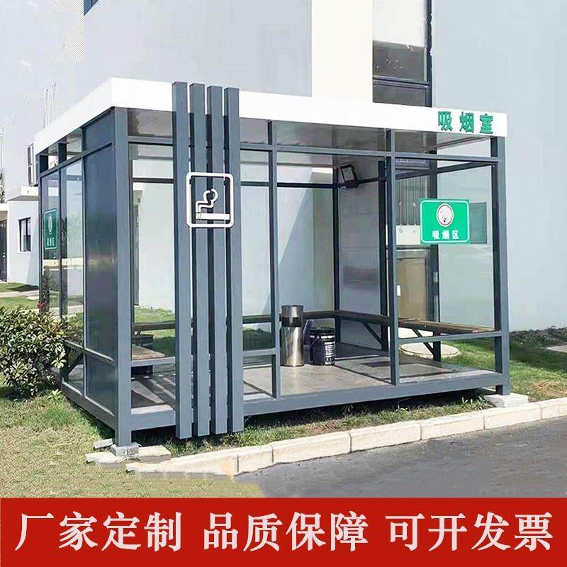 成品吸烟亭厂家钢结构吸烟房工厂员工休息亭吸烟室户外移动吸烟亭