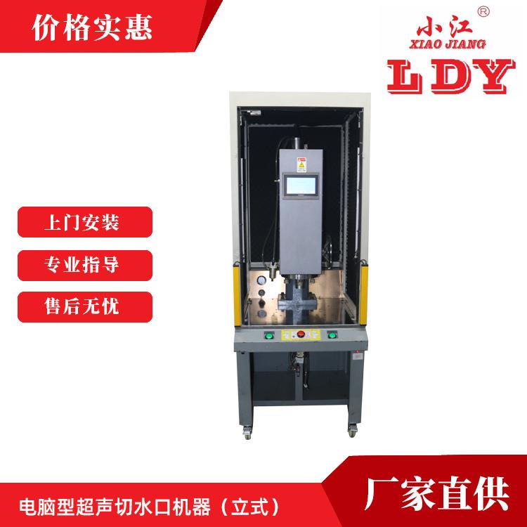 供应超声波去水口机铝合金铸造塑胶切水口分离震落机自动切割机