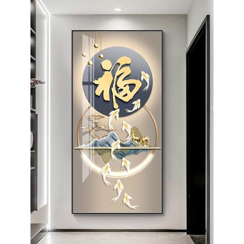 轻奢玄关装饰画进门入户正对门走廊过道挂画客厅入门玄幻壁画竖版