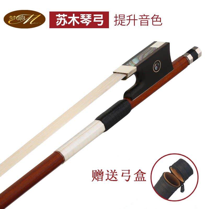 Moza手工巴西苏木小提琴弓蜥蜴皮圆弓八角弓杆天然马尾小提琴弓子
