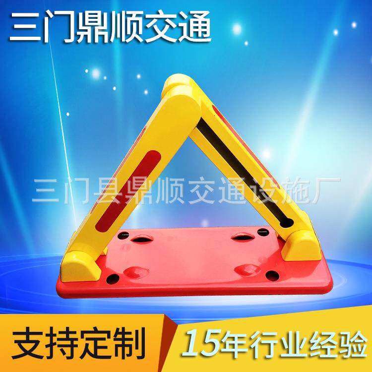 A型三角车位地锁加厚防压占位锁车位锁手动汽车钢材耐用防撞