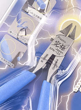 √ 英利 神之手 GodHand 工具 五星究极超薄剪钳5.0 SPN-120