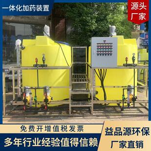 宜兴制造一体化加药装置全自动加药加药系统智能控制