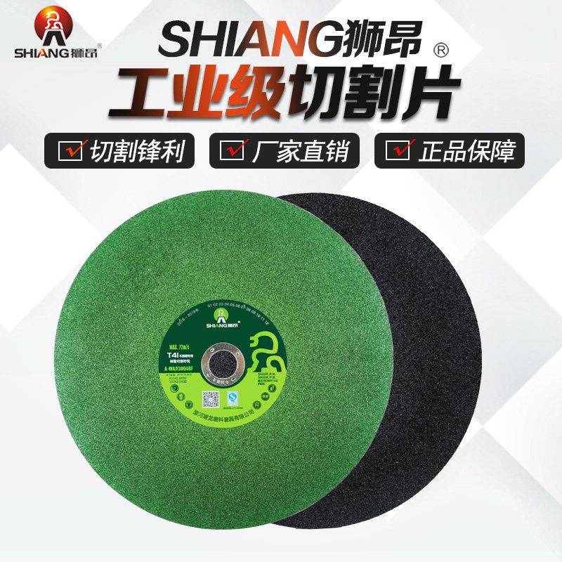 狮昂400 角磨机切割片双网不锈钢沙轮片金属超薄砂轮磨光片打磨片