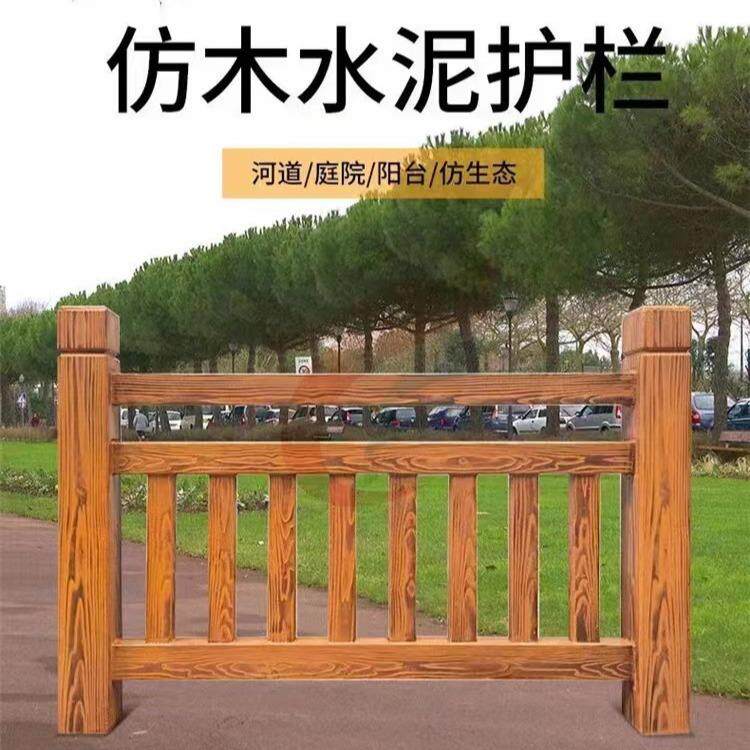 仿木护栏园林景区河道仿古栏杆公园河道景观池塘桥梁栏杆户外栅栏