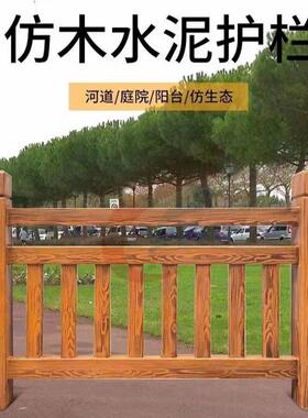 仿木护栏园林景区河道仿古栏杆公园河道景观池塘桥梁栏杆户外栅栏