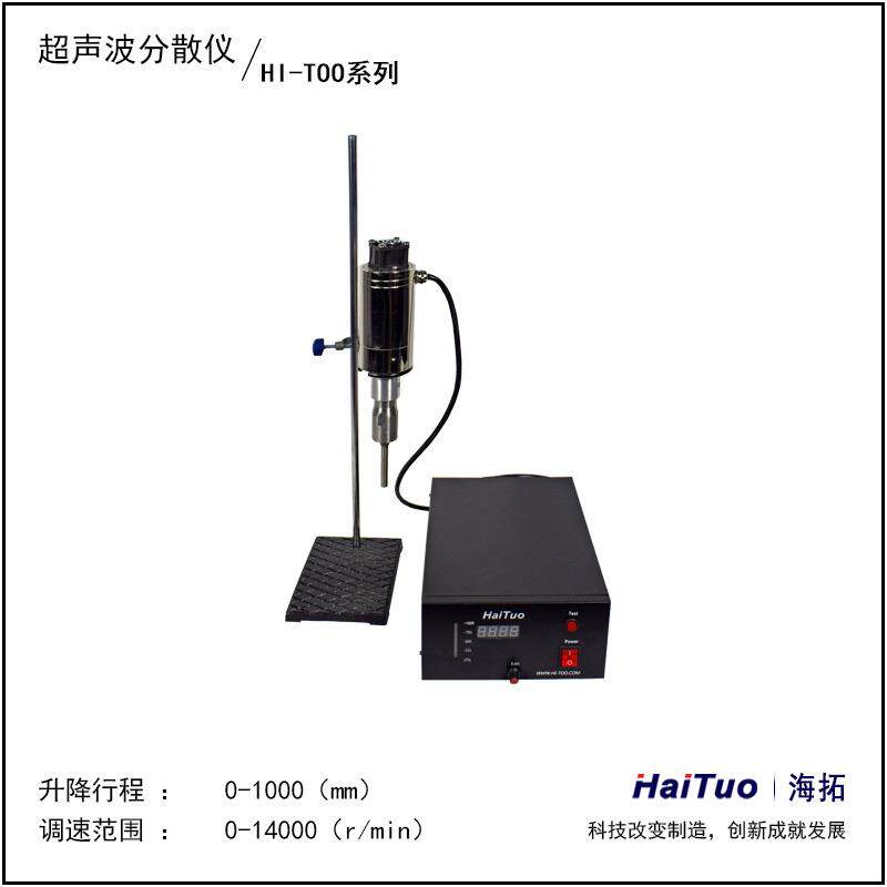 超声波药物萃取提取超声波均化乳化葡萄球菌细胞粉碎机提取仪