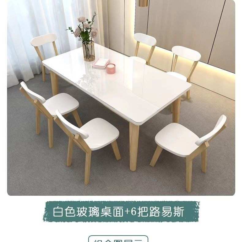 北欧实木餐桌椅组合现代简约钢化玻璃餐桌家用小户型长方形饭桌子