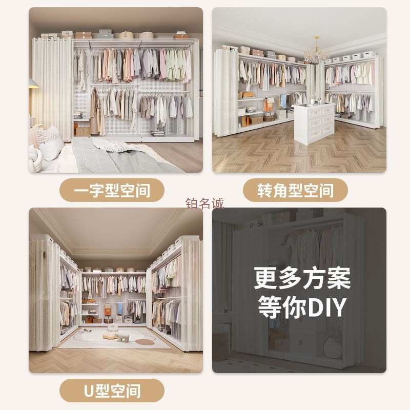 洞洞板衣柜金属挂衣架家用卧室步入式开放式防尘帘衣帽间组装架子