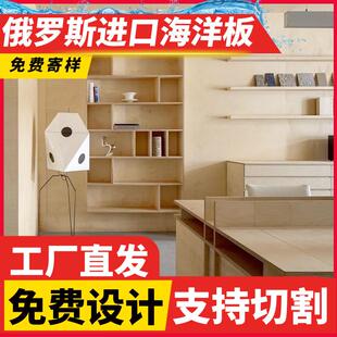 桦木海洋板切割定制海洋版桌面木板实木桌子家具洞洞板置物架柜