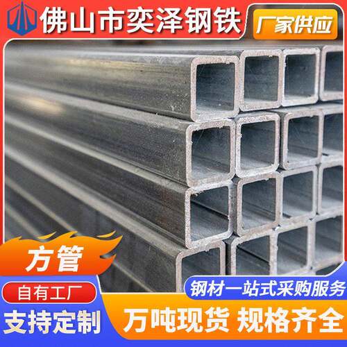广东厂家Q235B方管10*10方通方钜管建筑钢结构6m方钢管热镀锌方管