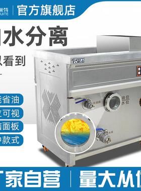 油水分离油炸锅商用全自动油条机摆摊燃气大容量炸串电炸炉新品
