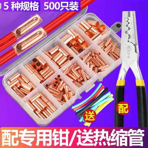 GT铜管连接管接线端子电线电缆快接头接线器小铜管对接并线铜鼻子