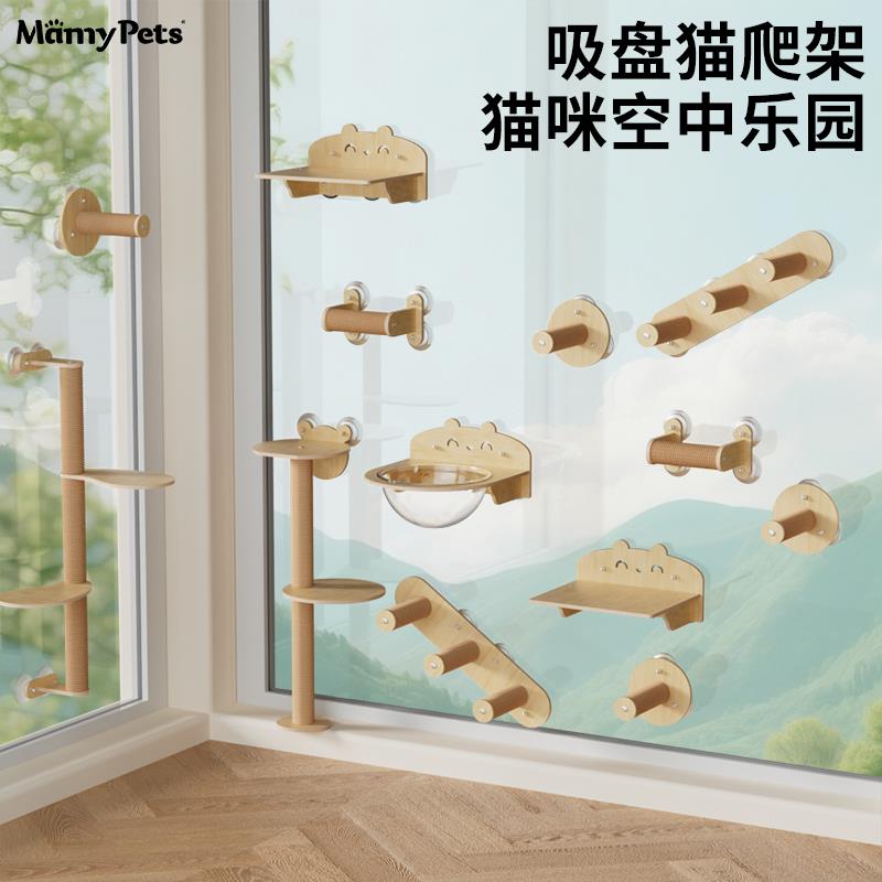 吸盘猫爬架免打孔猫咪观景飘窗玻璃阳台悬挂窗户晒太阳太空舱猫窝