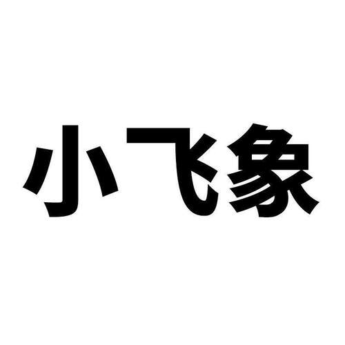 50张卡通小飞象涂鸦个性不干胶行李箱防水滑板车摩托车装饰贴纸