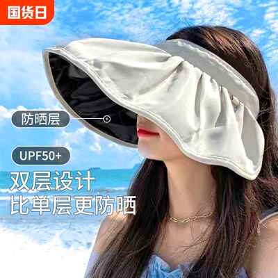 防晒帽女防紫外线贝壳遮阳空顶太阳帽子夏天大帽檐全脸超大防护