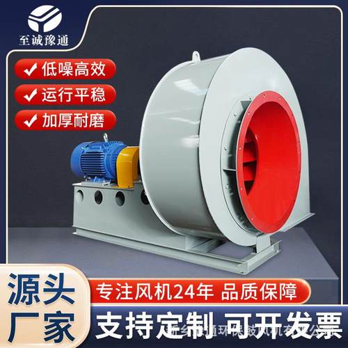 离心风机低压离心风机豫通风机工业风机除尘风机排烟风机