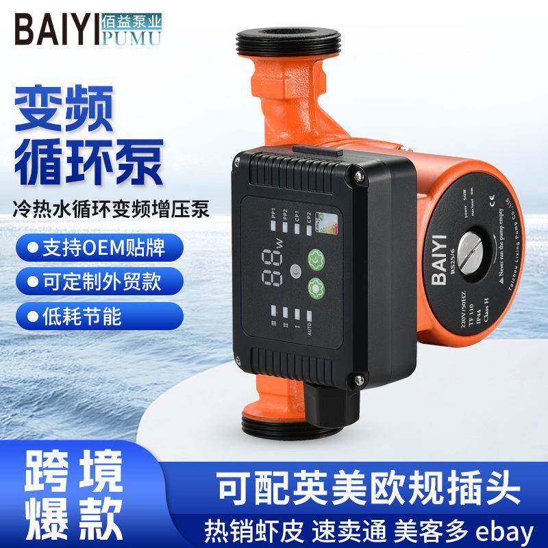 220v家用太阳能热水增压泵25-60智能变频循环泵