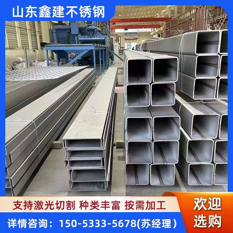 304工业不锈钢方管加工304/316l不锈钢矩形管焊接大口径不锈钢管