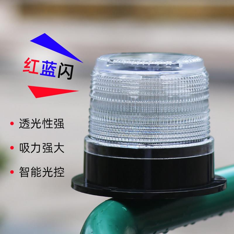 太阳能红蓝警示灯磁铁讯号灯防雨岗亭灯施工交通路障灯车用爆闪灯