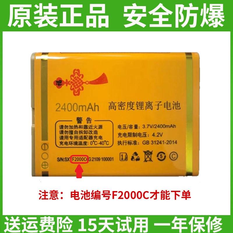 万家科K600 K2000 K3000 K5000联通手机F2000C原装电池锂离子2400