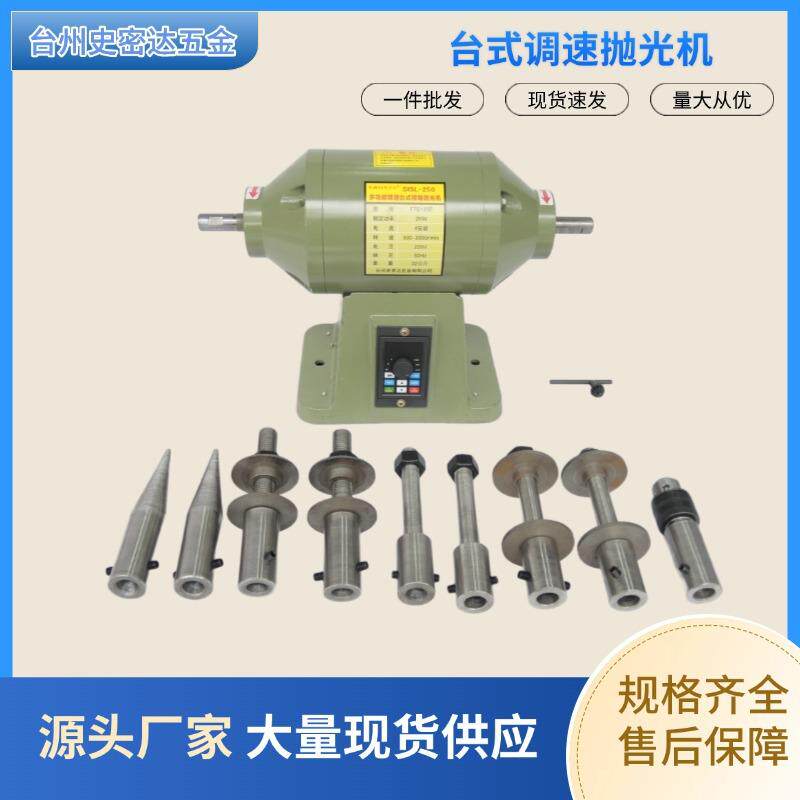 多功能调速台式接轴抛光机 无极变速木头金属皮具布轮抛光打磨机