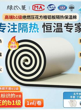 B1级橡塑板隔热板保温板防晒隔热材料屋顶楼顶保温棉温室隔热棉