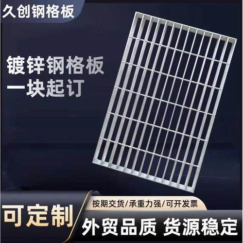 镀锌钢格板平台网格板格栅板污水处理厂钢盖板检修钢格栅沟盖板