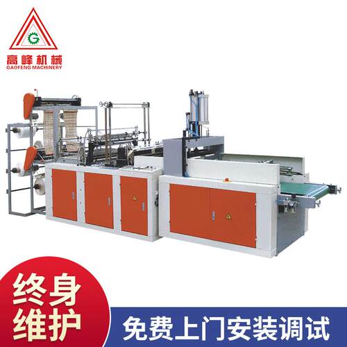 厂家全自动冷切制袋机4线塑料袋制袋机械设备