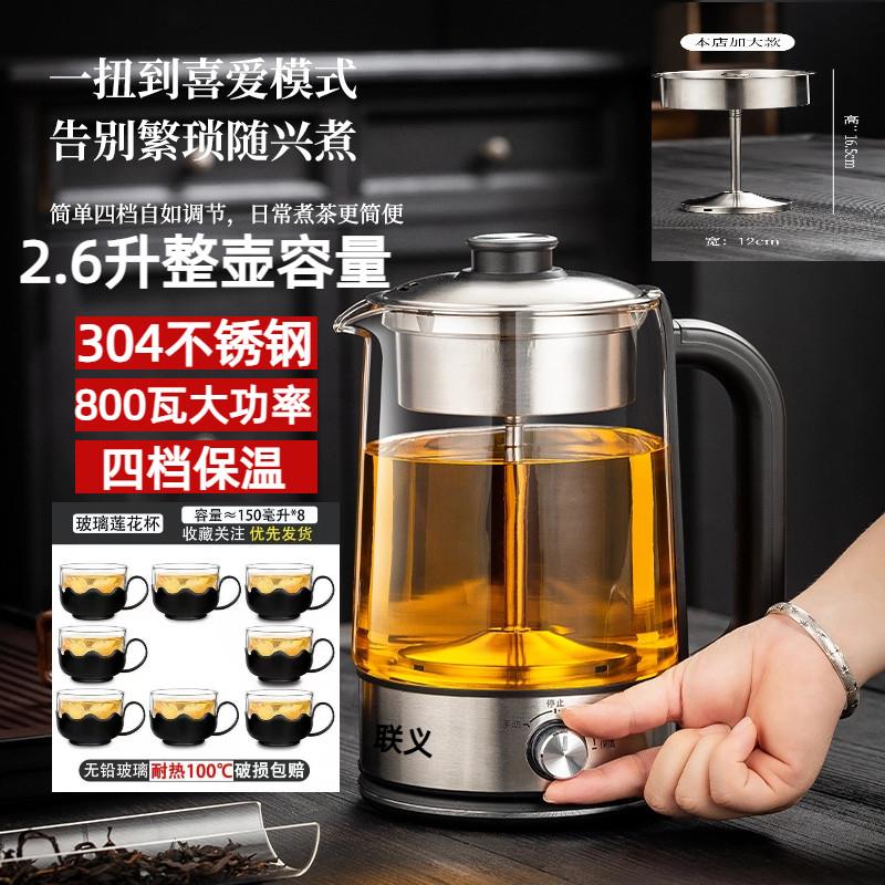 2.6升煮茶器安化黑茶蒸汽煮茶器蒸汽自动黑茶普洱煮茶壶玻璃茶壶
