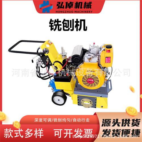 现货250型自动行走铣刨机混凝土水泥路面拉毛机柴油款手推铣刨机