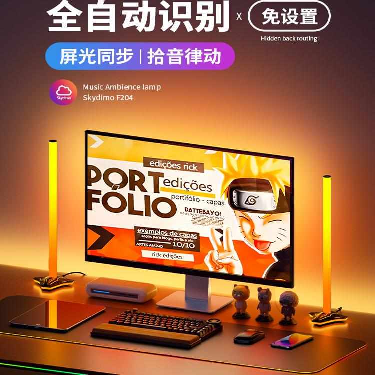 skydimo电脑RGB随屏同步氛围灯电竞房桌面拾音律动音乐节奏灯