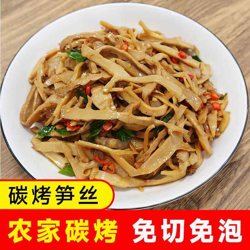 江西碳烤笋尖竹笋免切免泡发笋干 干正宗糯米笋嫩笋丝300g井冈山