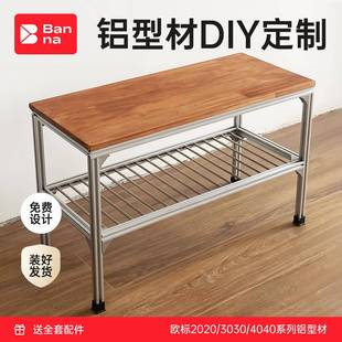 铝型材DIY定制欧标2020/3030工业铝合金框架置物架4040凳子连接件