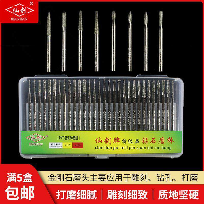 金刚砂磨头玉石雕刻磨头玉石去皮抛光磨头合金磨针电磨头套装