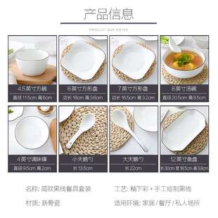 碗碟套装 北欧简约6人吃饭陶瓷碗筷盘子碟汤碗 家用4人日式 餐具套装