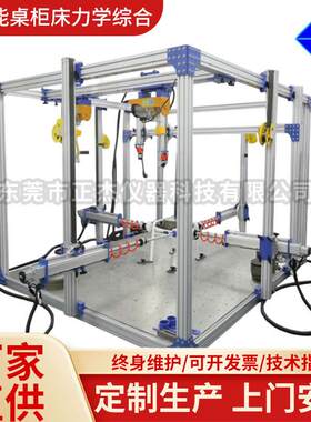 多功能桌柜床力学综合试验机佛山供应学生课桌家具检测仪器厂家