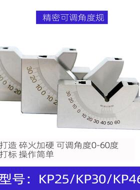 精密型加硬可调式角度规磨铣床用角度刻度垫块AP KP30/25/46V型器