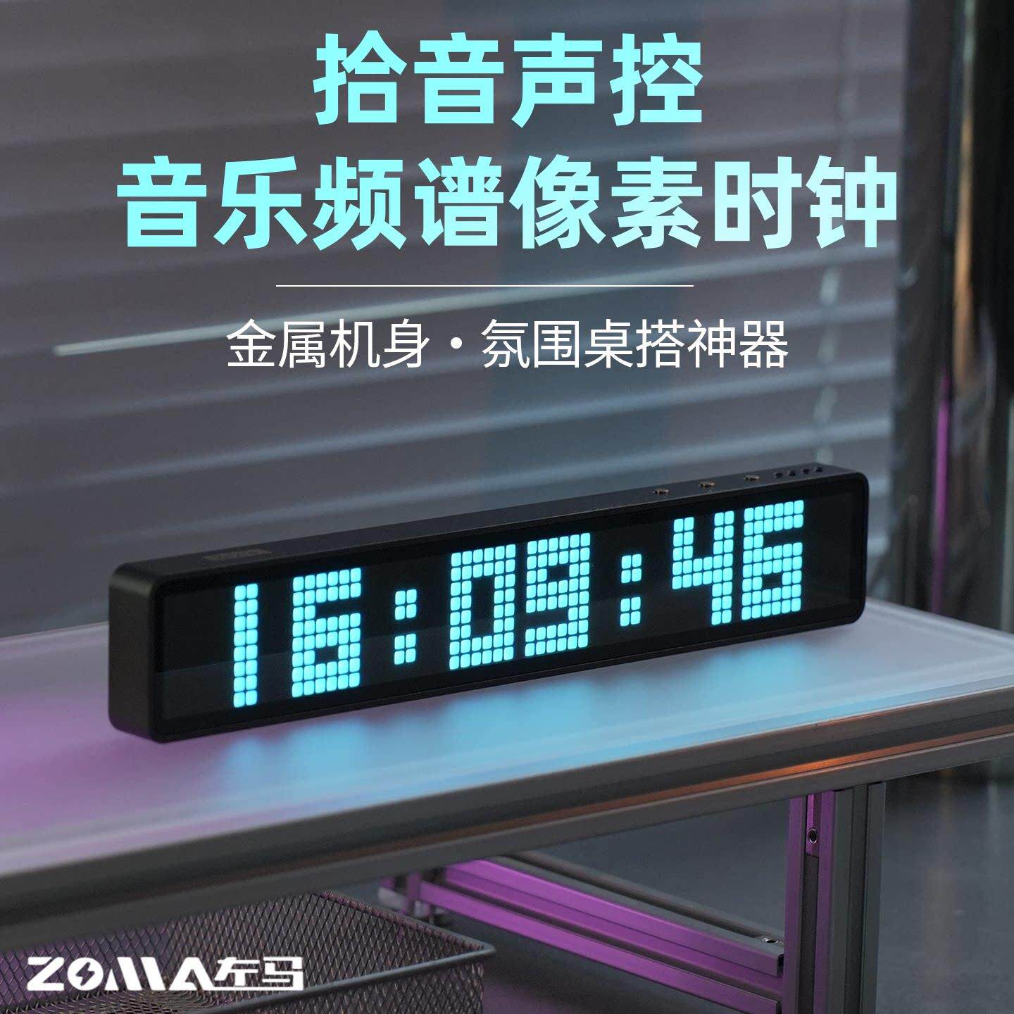 led电子时钟桌面摆件数字创意电竞客厅床头智能联网wifi拾音科技