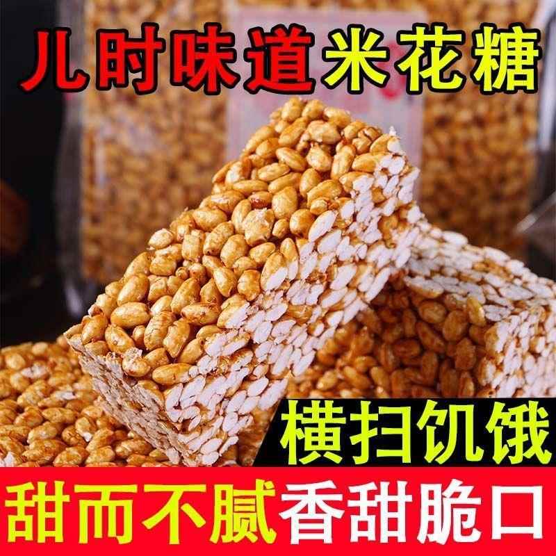 【一整箱装】正宗米花糖广西特产怀旧爆米花传统老式休闲零食年货