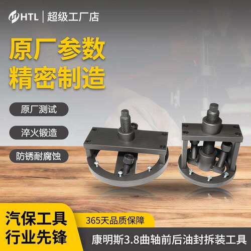 康明斯3.8发动机6D107曲轴前后油封拆装工具3164659 /3164660