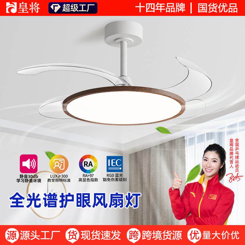 新款卧室吊扇灯家用客厅餐厅风扇吊灯一体中山装饰静音隐形风扇灯