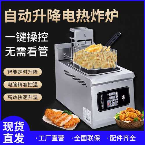 商用电炸炉台式小型油炸机单缸双炸锅商用电热立式油条机炸串机