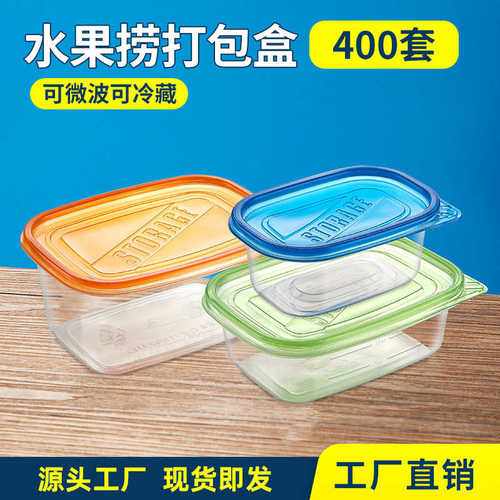 709ml一次性水果捞打包盒 长方形280食品保鲜盒 塑料盒子饭盒餐盒