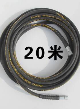 280/380型高压清洗管洗车泵刷车器加厚型水管钢丝管20米