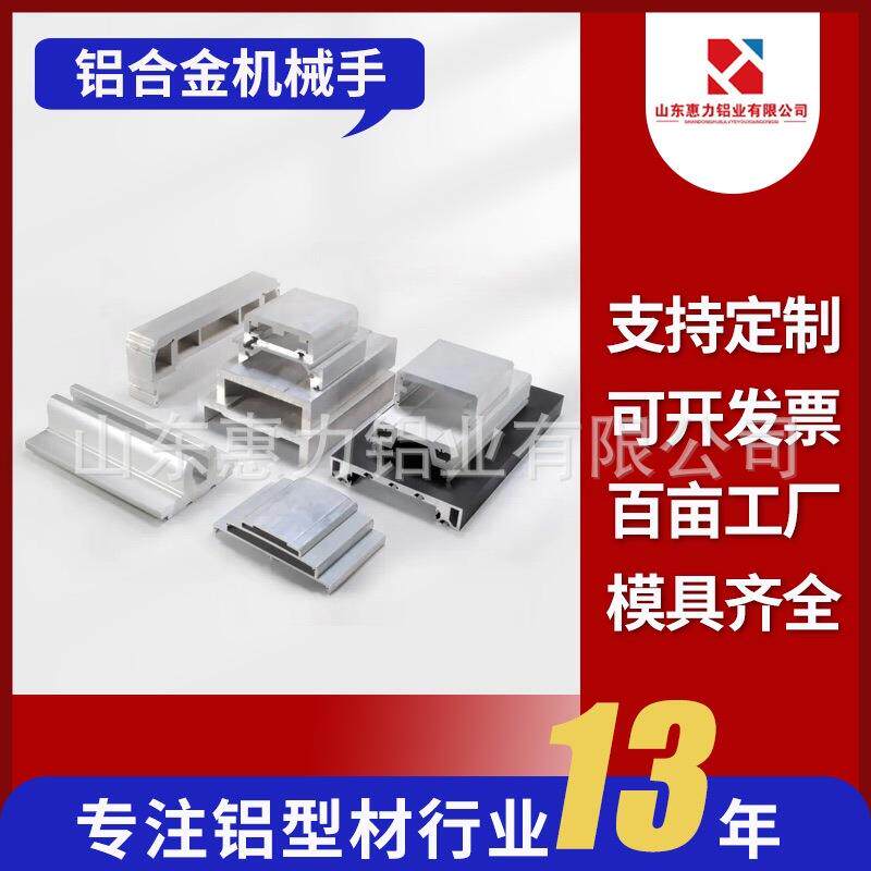 开模定制铝型材机械手自动化设备滑台铝合金重型导轨型铝材