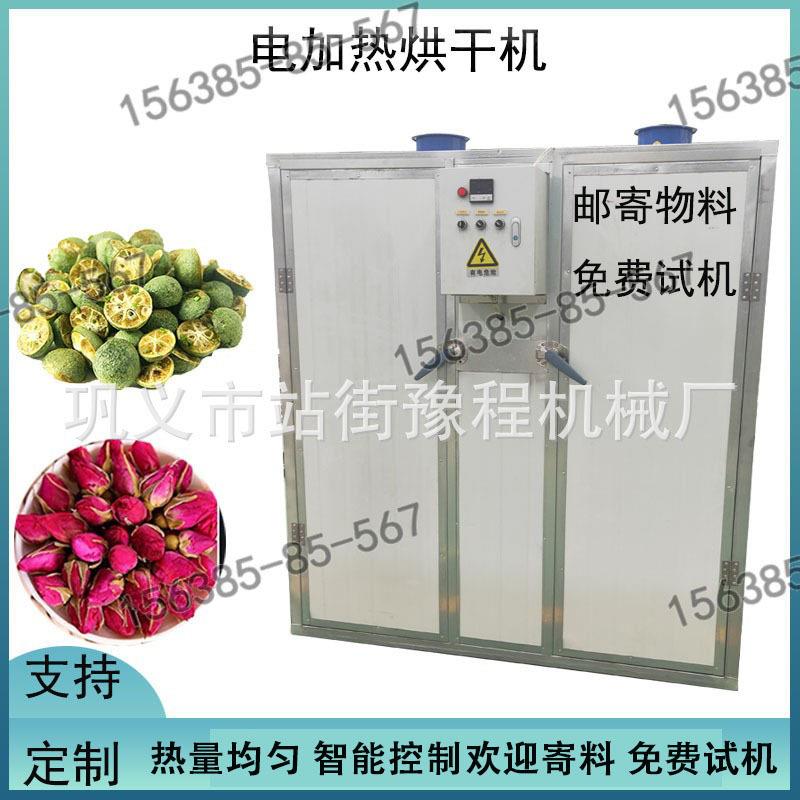 黑水蟒知了皮昆虫烘干机荔枝壳橘皮脱水烘干房向日葵干花制作设备