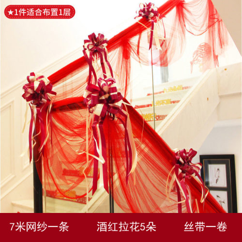 结婚楼梯扶手装饰纱幔帷幔装饰