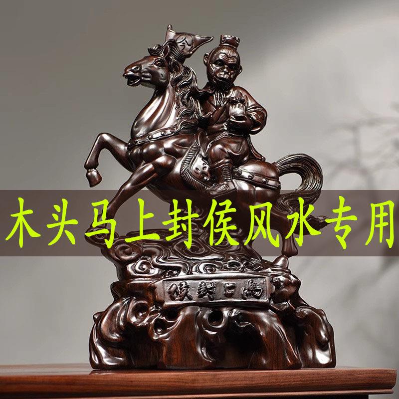 乌木雕刻立即枫厚装饰品家居客厅办公室装饰品红木工艺品事业桌面